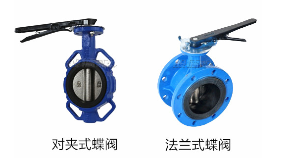 法蘭蝶閥和對夾蝶閥的區(qū)別在哪里? 法蘭蝶閥